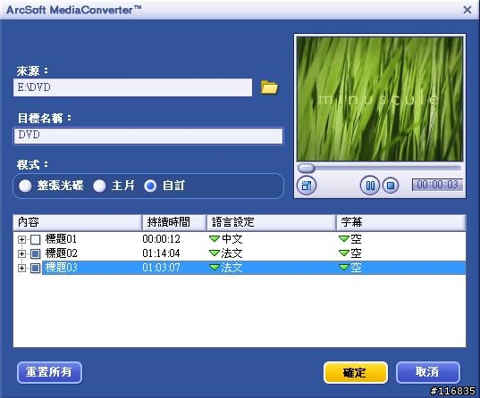 [試用分享]-廣寰M101多媒體播放器 FUNS放肆機 試用分享