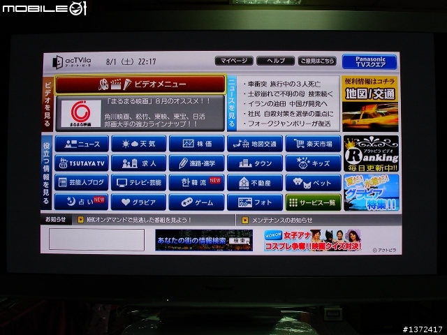 Panasonic超薄NeoPDP日規P50Z1新機實測