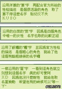 網路票選活動得獎者竟然都是同一人嗎?