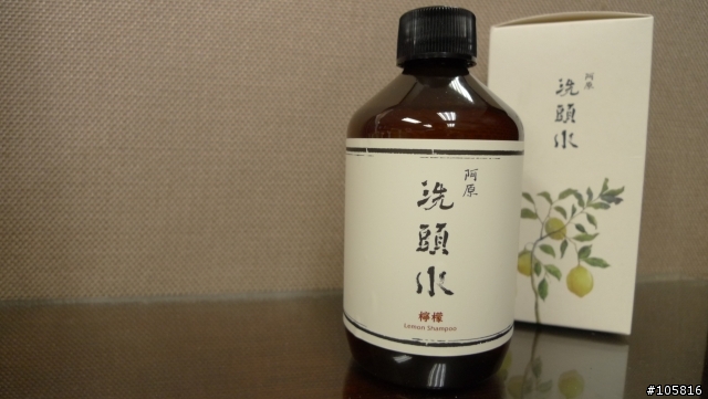 [簡單開箱] 阿原藥研 檸檬洗頭水
