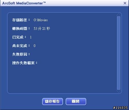 [試用分享]-廣寰M101多媒體播放器 FUNS放肆機 試用分享