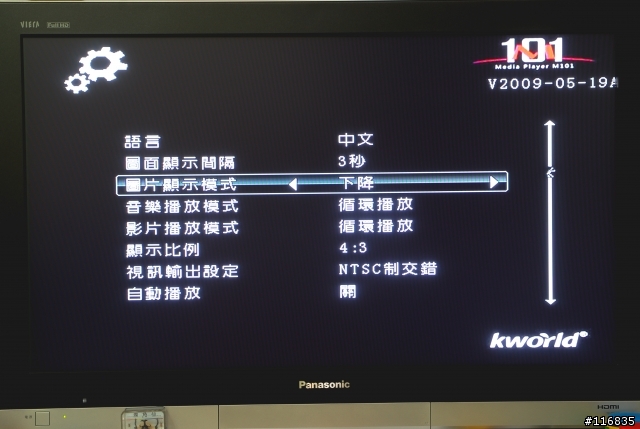 [試用分享]-廣寰M101多媒體播放器 FUNS放肆機 試用分享