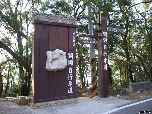 [路線介紹]銅鑼天空自行車道
