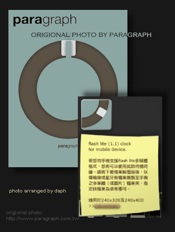 {Flash} - 官網釋出: paragraph flash 時針(240*320) 共兩款