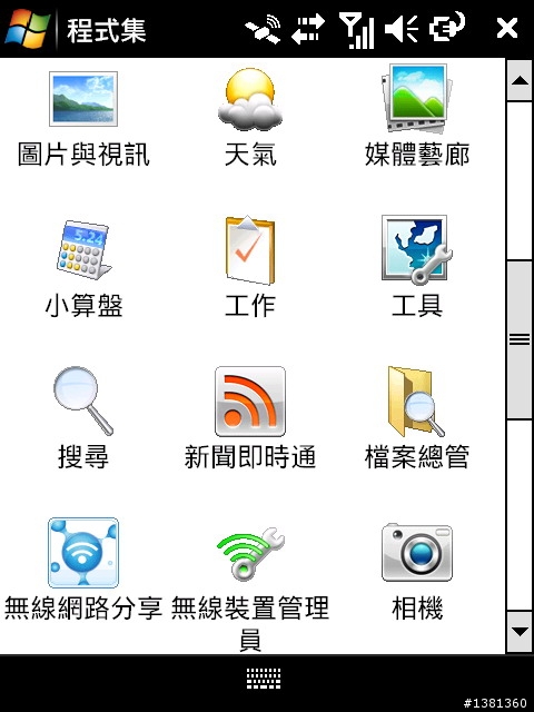 小小的Garmin Asus M20開箱