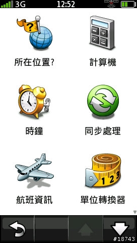 [實測] 比 GPS 導航車機更厲害！Garmin-Asus G60 導航手機
