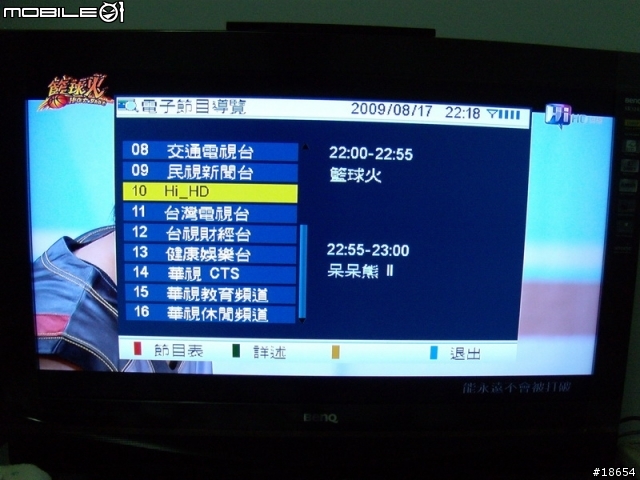 [開箱文] BENQ SK3242 32吋Full HD液晶電視,內建HIHD數位視訊盒