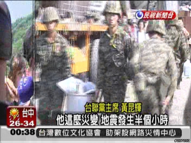 劉兆玄: 921大震時，9月28日才開始啟動全面救災