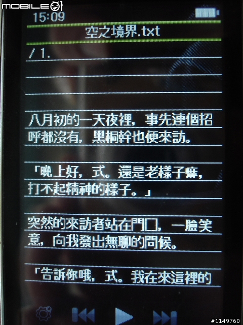 八月新機ARCHOS 3 觸控螢幕另一選擇， 外觀&新功能圖文簡介追補外接螢幕二張