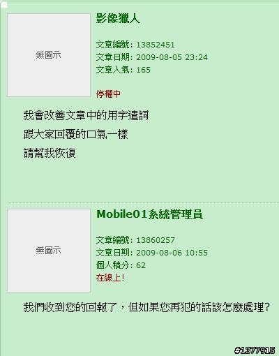 影像獵人好可愛..搞不清楚遊戲規則