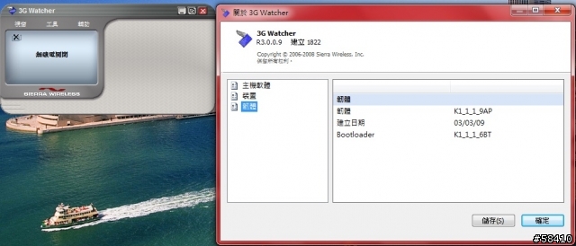 注意!!! 3810TG 不支援MC8790 3.5G MODULE