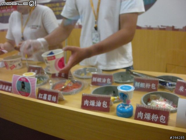 走!!去夢時代做自己的泡麵