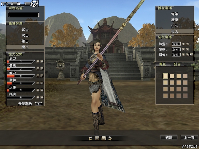 帶兵打仗有一套‧《三國群英傳2 Online》試玩心得