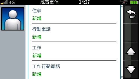 附加手機的導航機Garmin-ASUS G60