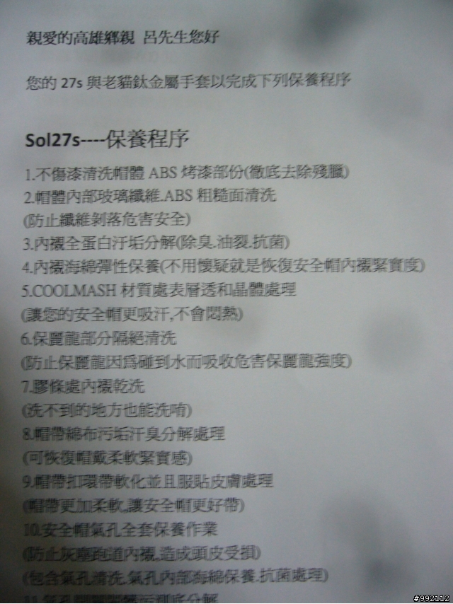 [開箱]愛寵美容分享(8/4更新)