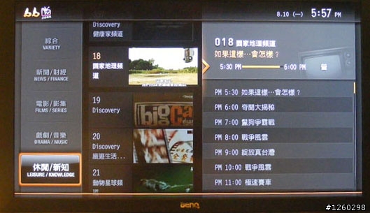 [開箱文]迎接高畫質時代之BBTV數位機上盒(圖多)