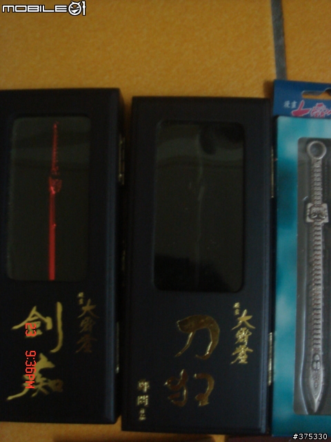 分享~小時候的開信刀~跟一些雜七雜八(圖爆多)