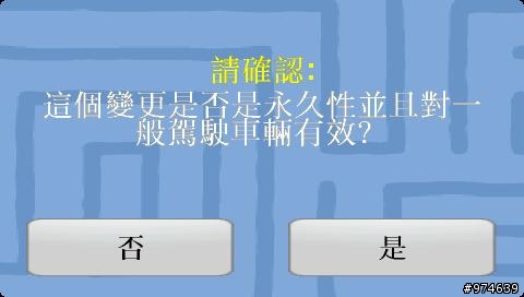 [教學&通報]道路圖資錯誤回報更正通知
