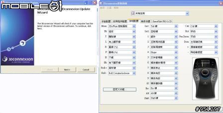 [新手開箱]Pro級的3D滑鼠 3DConnexion SpacePilot PRO