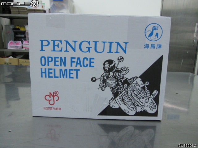 [開箱分享]penguin海鳥牌安全帽 PN-990