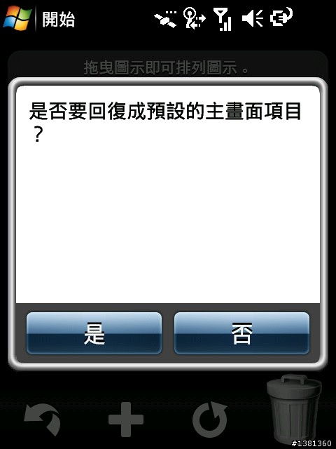 使用Garmin Asus M20一週...自己的小撇步