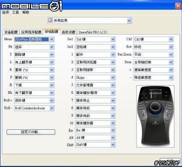 [新手開箱]Pro級的3D滑鼠 3DConnexion SpacePilot PRO