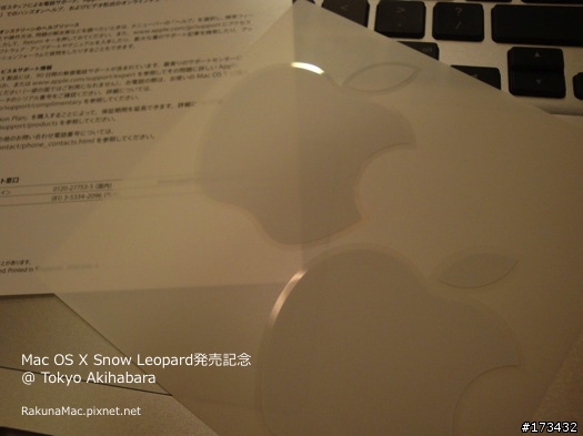 日本「Mac OS X 10.6 Snow Leopard」首賣紀錄