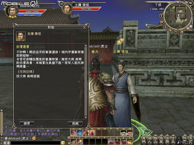帶兵打仗有一套‧《三國群英傳2 Online》試玩心得