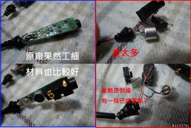 網路拍賣買東西真的要多注意 便宜也要看好