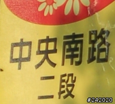 請問這是色散嗎??