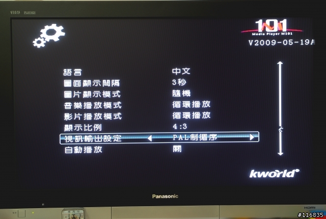 [試用分享]-廣寰M101多媒體播放器 FUNS放肆機 試用分享