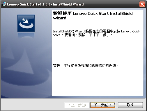 Lenovo S9/S10 終於可以安裝 Quick Start(附上載點&教學)