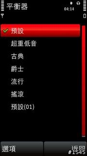 我要好音樂之 Nokia 5530 XpressMusic