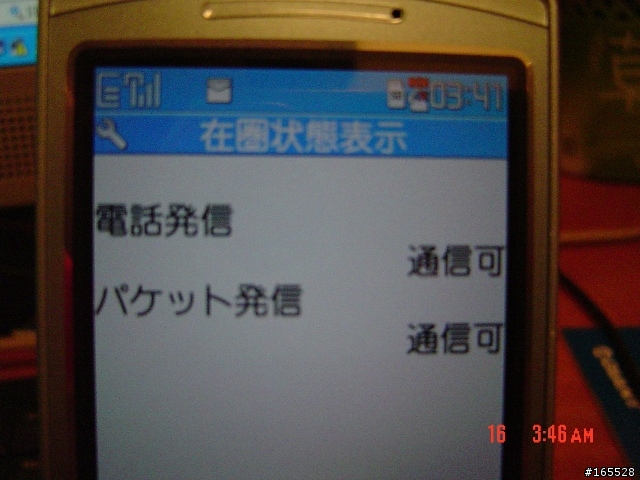 請問各位達人,我的n-02a無法撥出電話!!卡關了