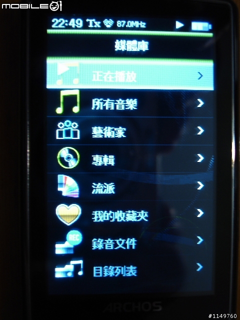 八月新機ARCHOS 3 觸控螢幕另一選擇， 外觀&新功能圖文簡介追補外接螢幕二張