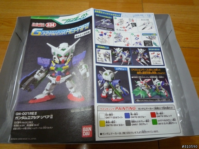 [分享]SD鋼彈 EXIA R2 開盒