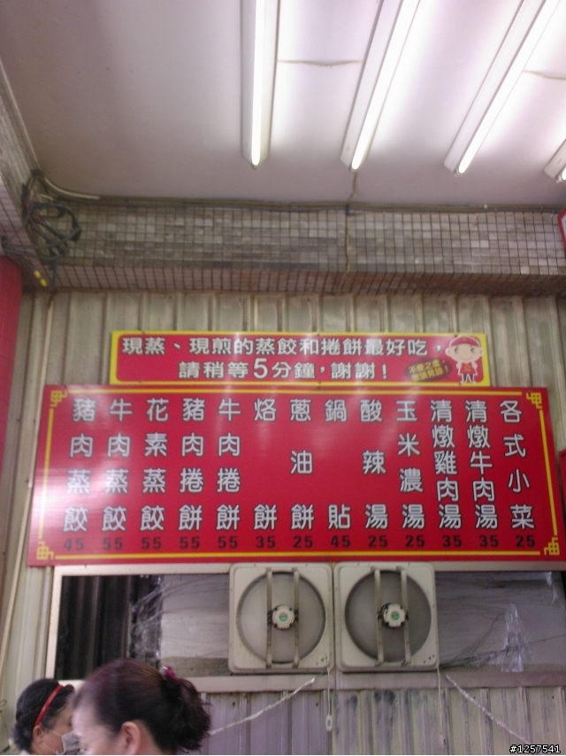 楠梓區：健仁醫院急診室後面的北平楊寶寶蒸餃