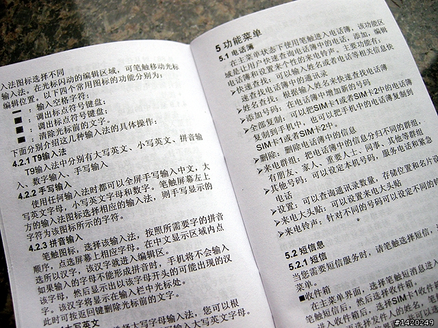 N97i？N[]kia N97i簡易開箱分享