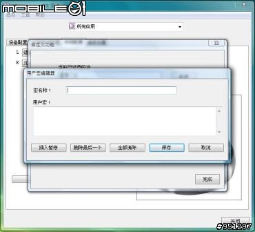 [開箱]方便於外攜使用的 SpaceNavigator for Notebook