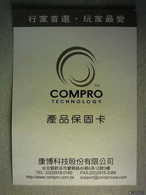 [開箱文] 康博-啟視錄 V600 類比電視盒(外接式)等待~ 數位式的V800