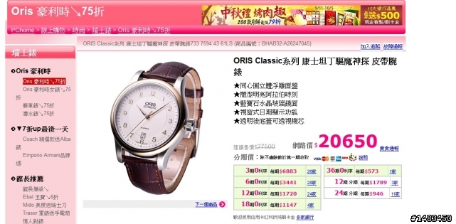 請問01有人有這隻驅魔錶嗎??