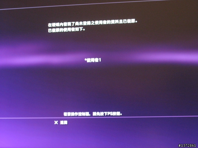 不如有拆過PS3的集中蓋一棟樓吧!!---9/4 新增送修分享---