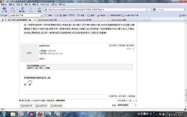 (教學文)如何回被自己加入黑名單的人的文章
