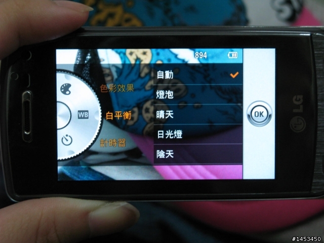 絕美透明手機LG GD900 Crystal
