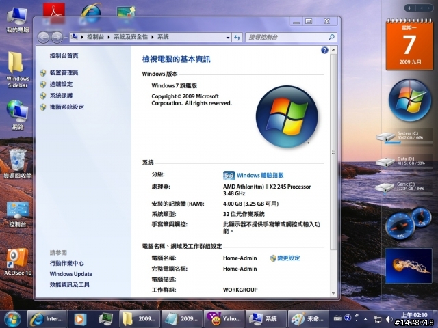 我終於讓它~在Windows 7復活了