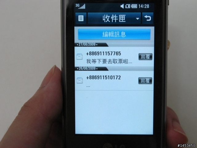 絕美透明手機LG GD900 Crystal