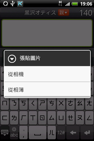 【勸敗】把魔術機換為英雄機 開箱文＆截圖使用心得 (9/6 update)