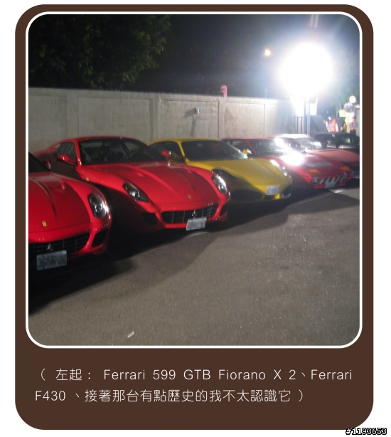 [分享]遲來的重感情 FERRARI California 抵台發表會