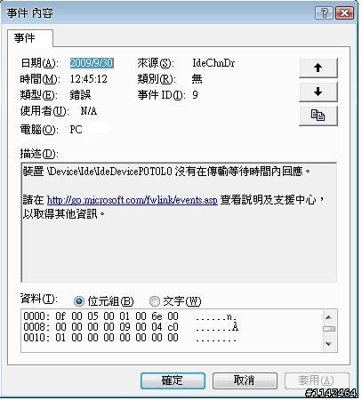 [求助] USB外接硬碟寫資料到IDE內接硬碟會慢到讓電腦無法操作