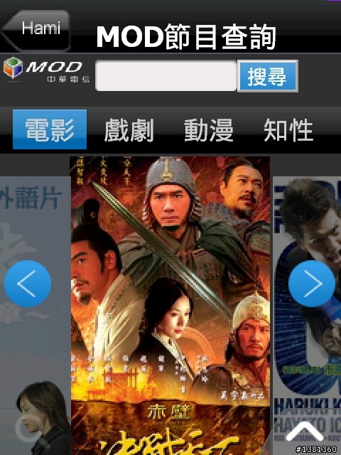 Garmin Asus M20結合Hami帶來的便利生活